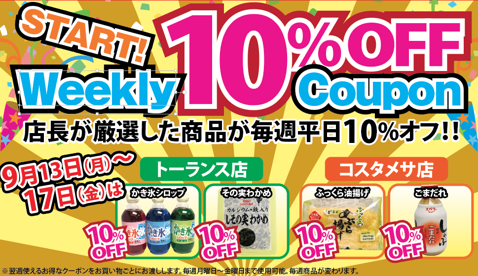 coupon